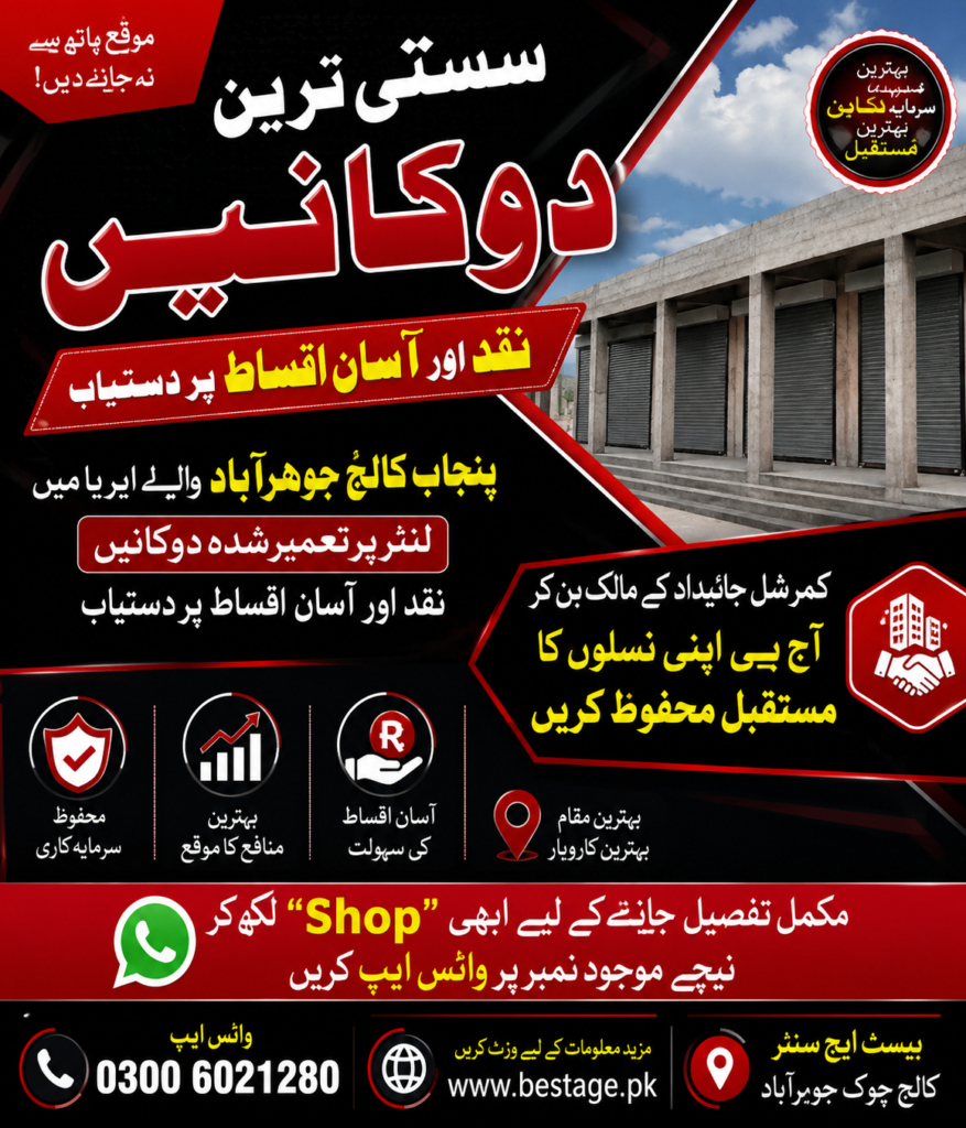سستی ترین دوکانیں — نقد اور آسان اقساط پر! — photo 1