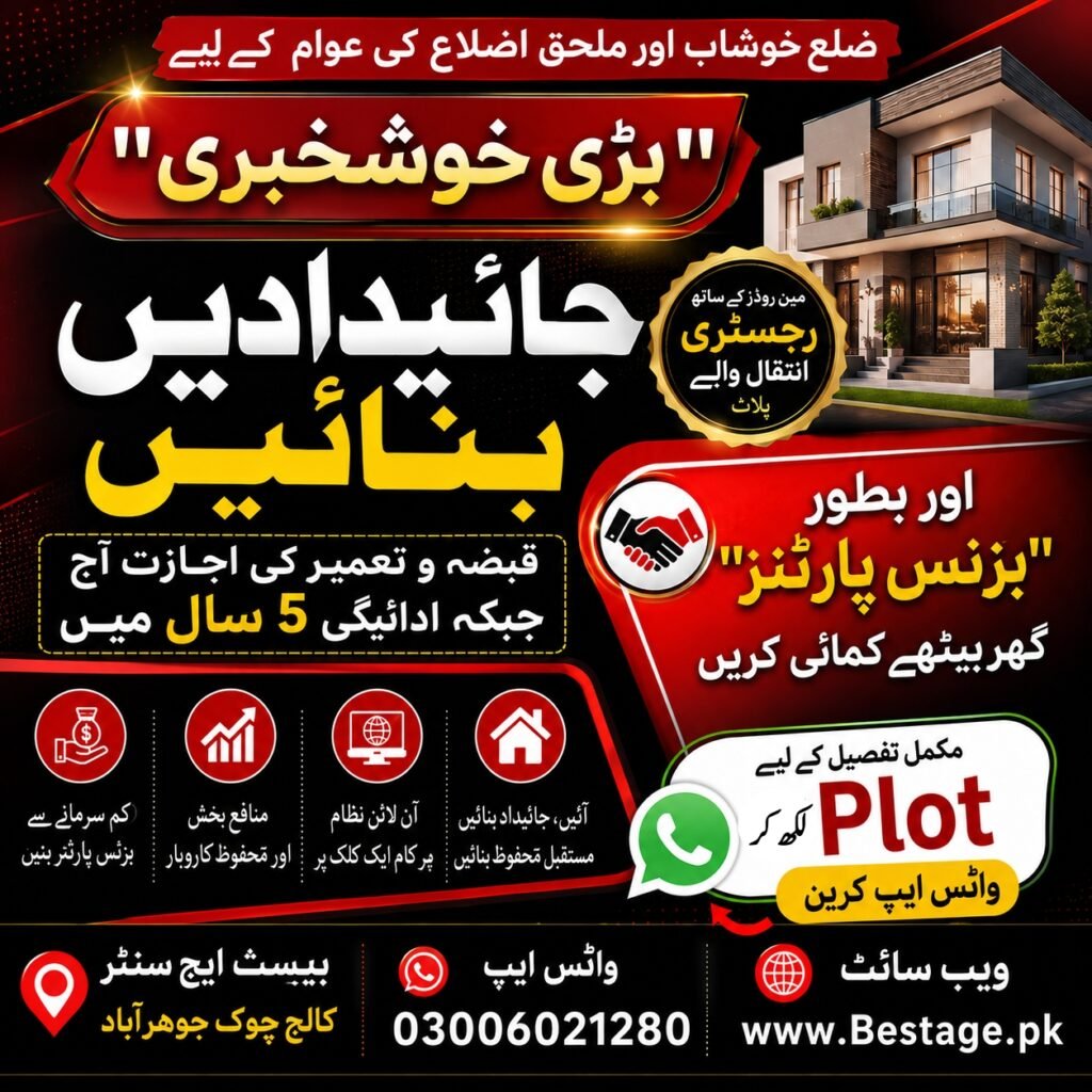 5 سال کی آسان اقساط پر پلاٹ دستیاب — photo 1