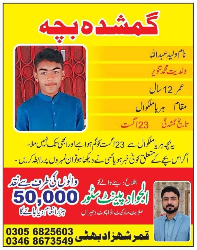 Missing Person — photo 1